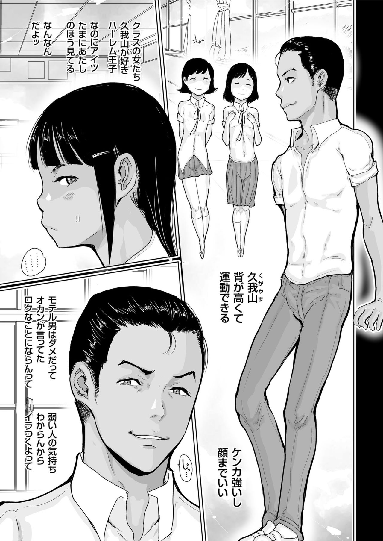 COMIC クリベロン 2019年7月号 Vol.81