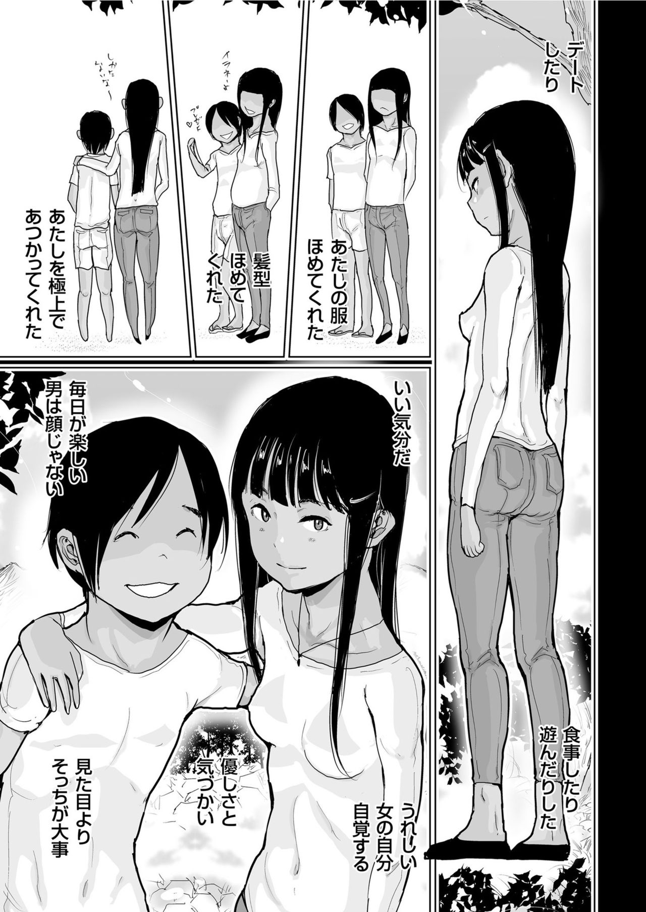 COMIC クリベロン 2019年7月号 Vol.81