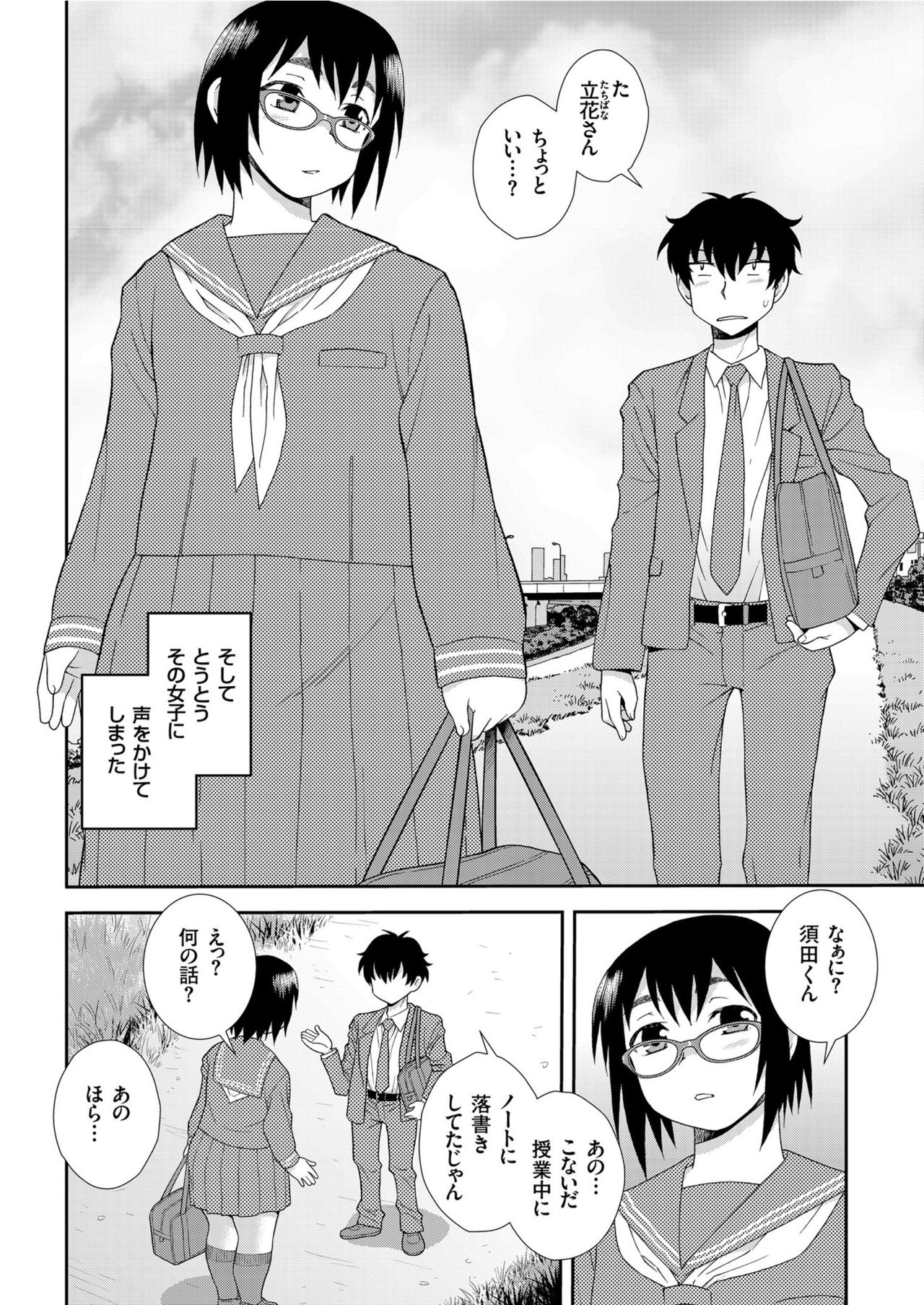 COMIC クリベロン 2019年7月号 Vol.81