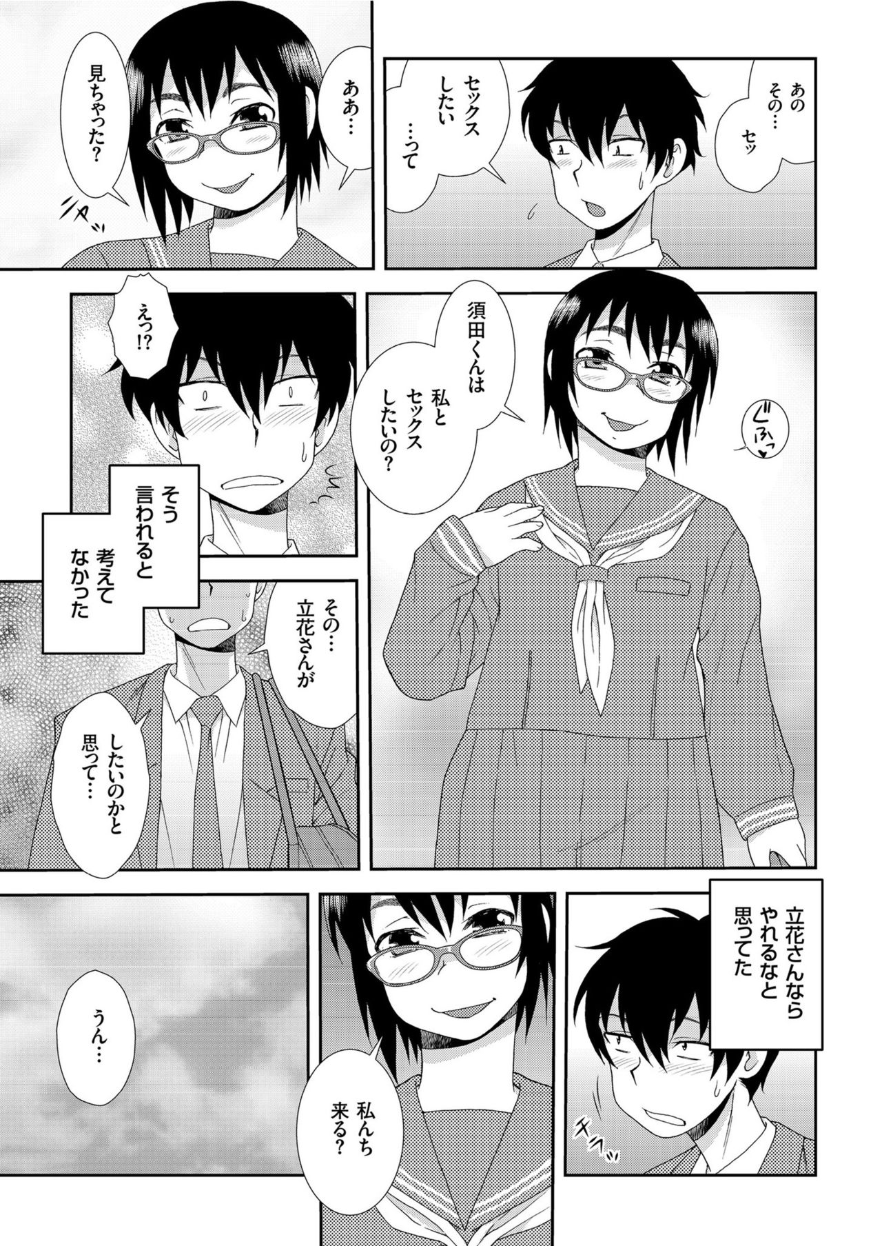 COMIC クリベロン 2019年7月号 Vol.81