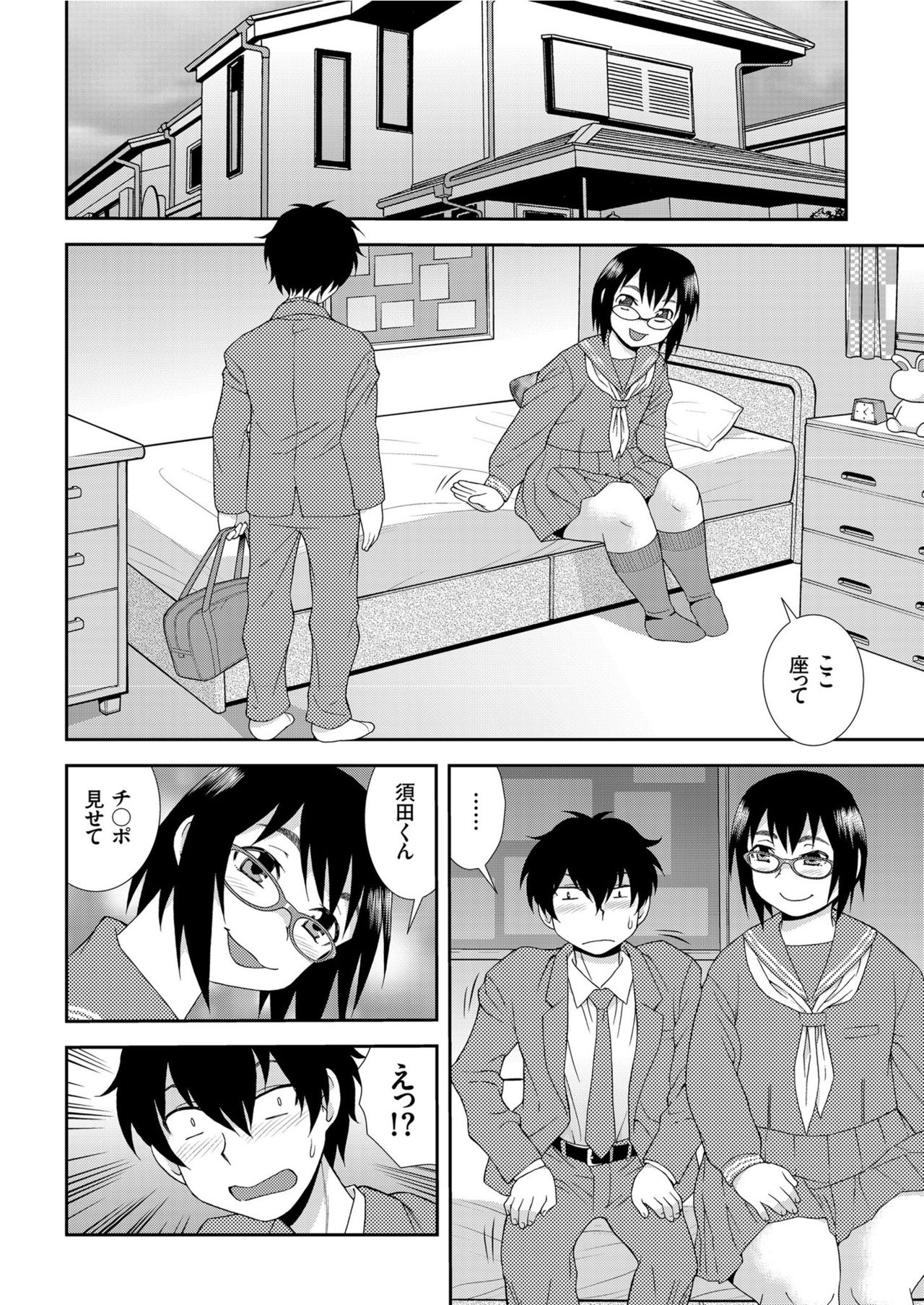 COMIC クリベロン 2019年7月号 Vol.81