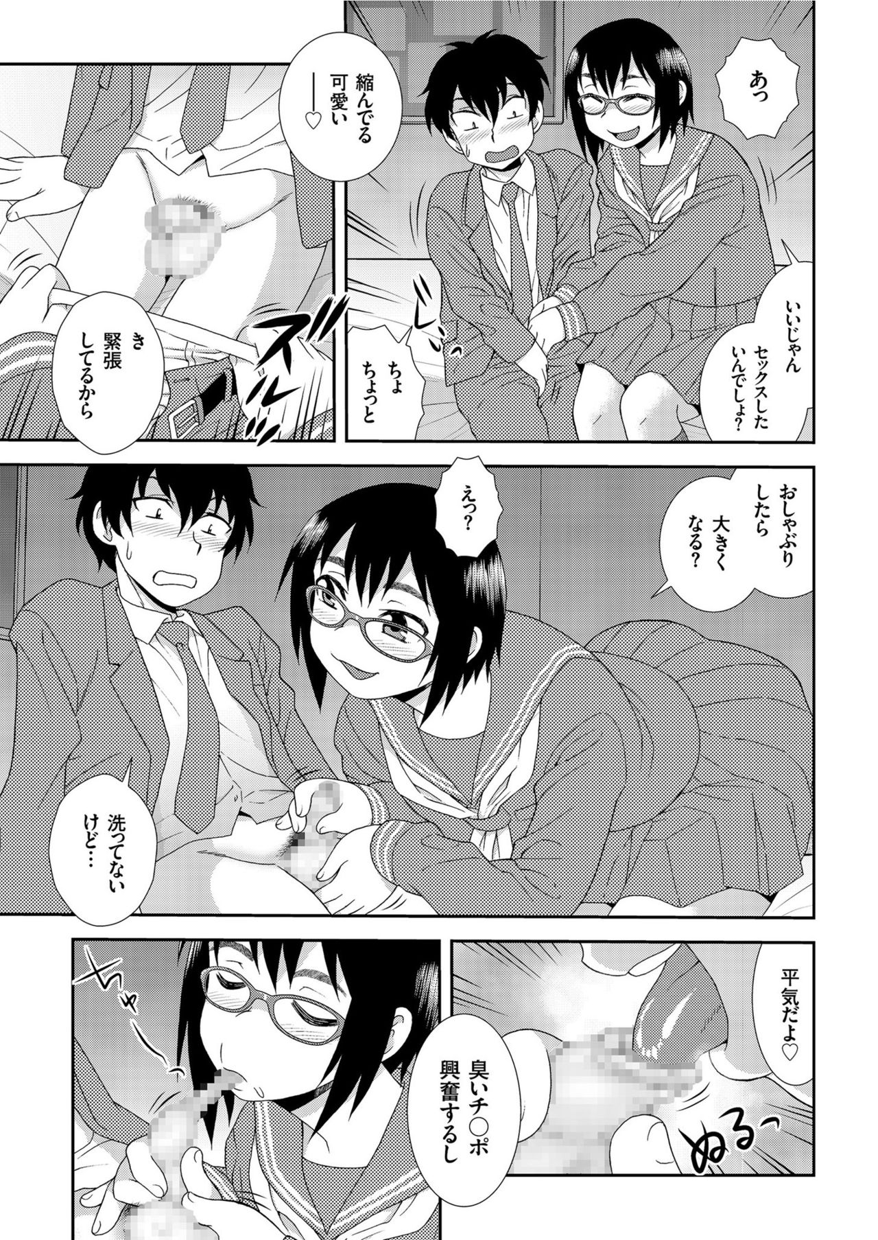 COMIC クリベロン 2019年7月号 Vol.81