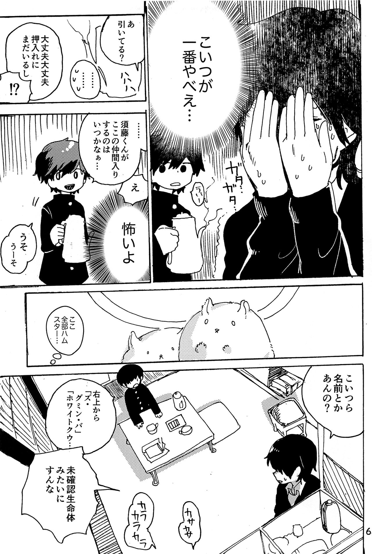 (ショタフェス3) [処庶所フロンティア (お茶)] イマジカリターンまとめ