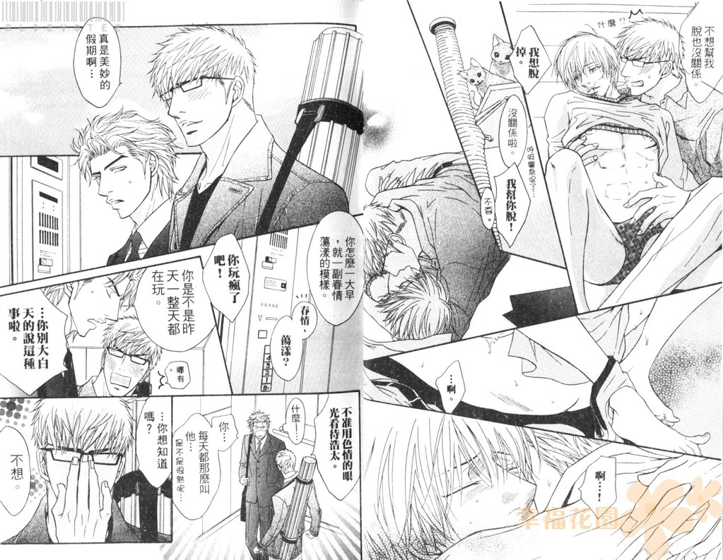 [鹿乃しうこ] Punch 2 [中国翻訳]