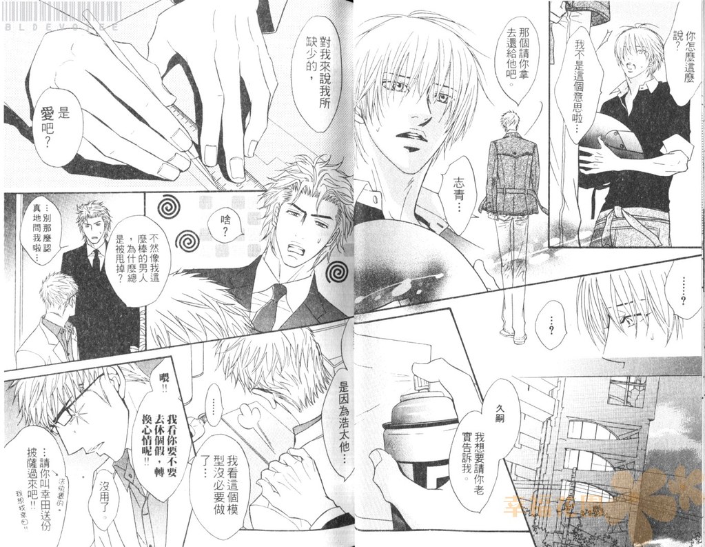 [鹿乃しうこ] Punch 2 [中国翻訳]