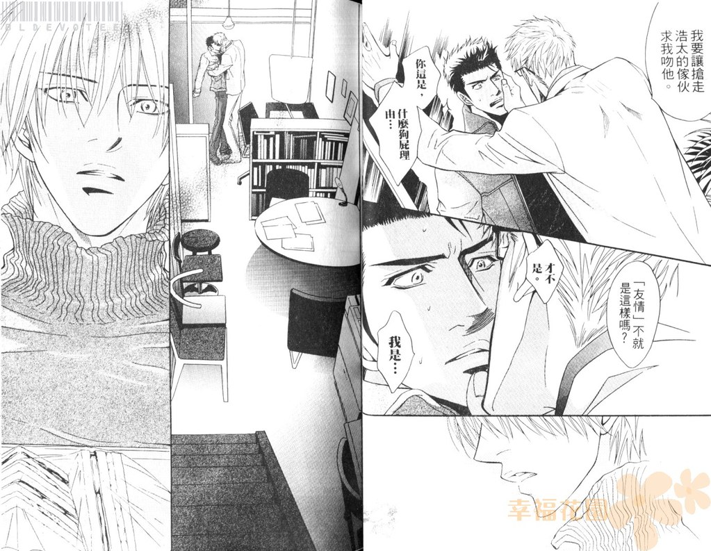 [鹿乃しうこ] Punch 2 [中国翻訳]