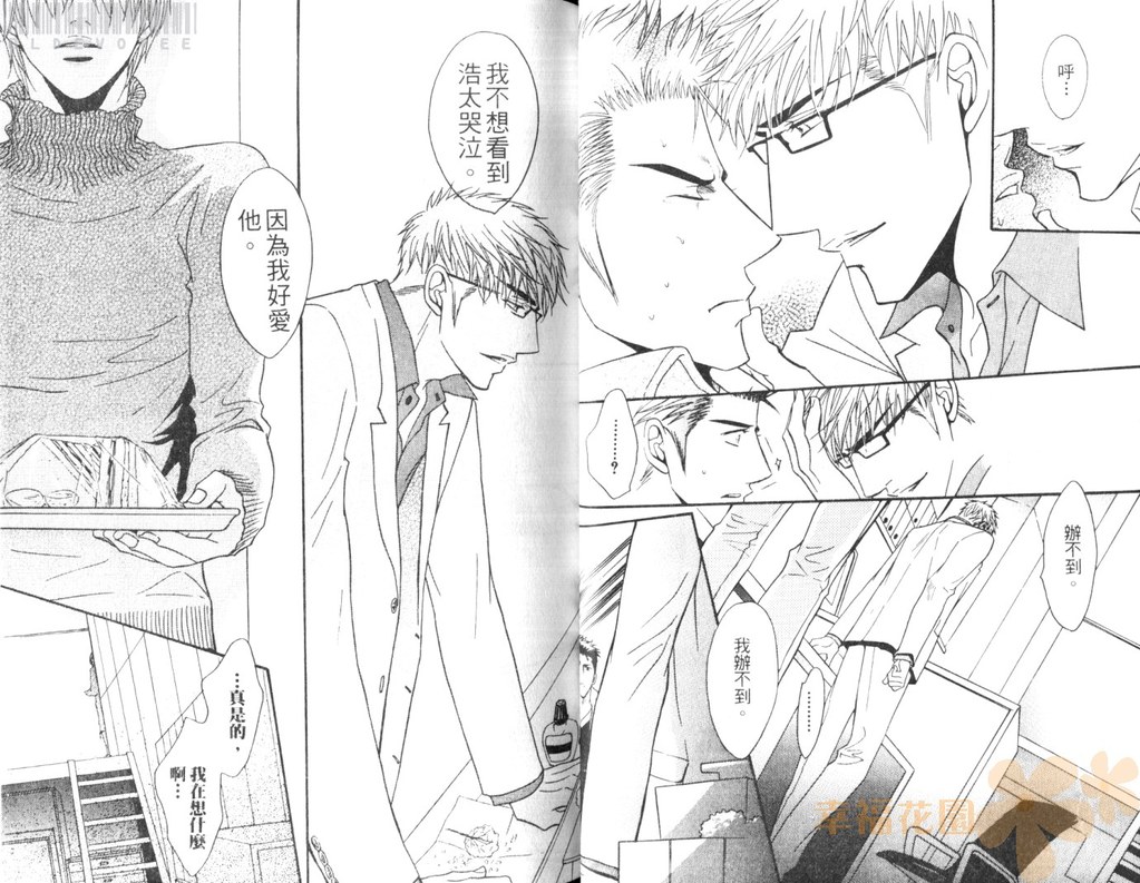 [鹿乃しうこ] Punch 2 [中国翻訳]