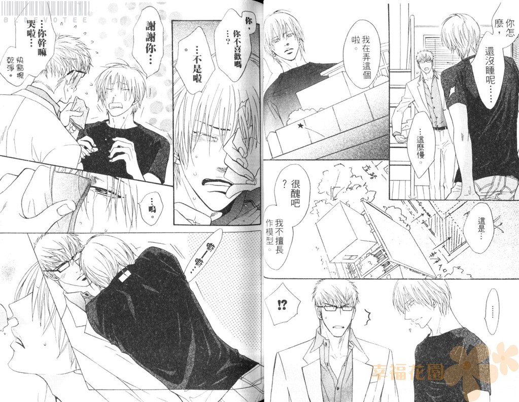 [鹿乃しうこ] Punch 2 [中国翻訳]