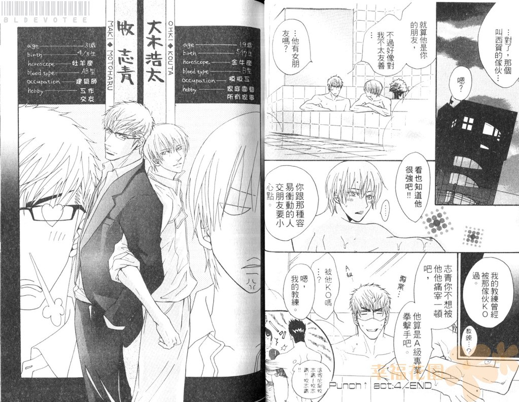 [鹿乃しうこ] Punch 2 [中国翻訳]