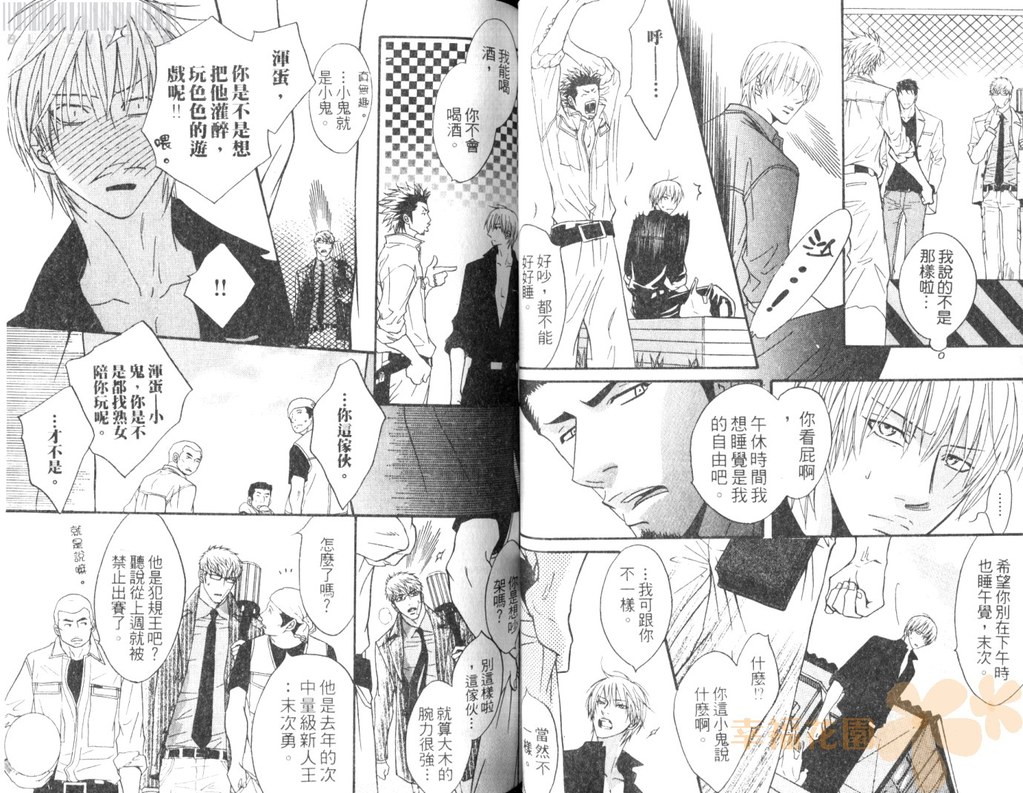 [鹿乃しうこ] Punch 2 [中国翻訳]