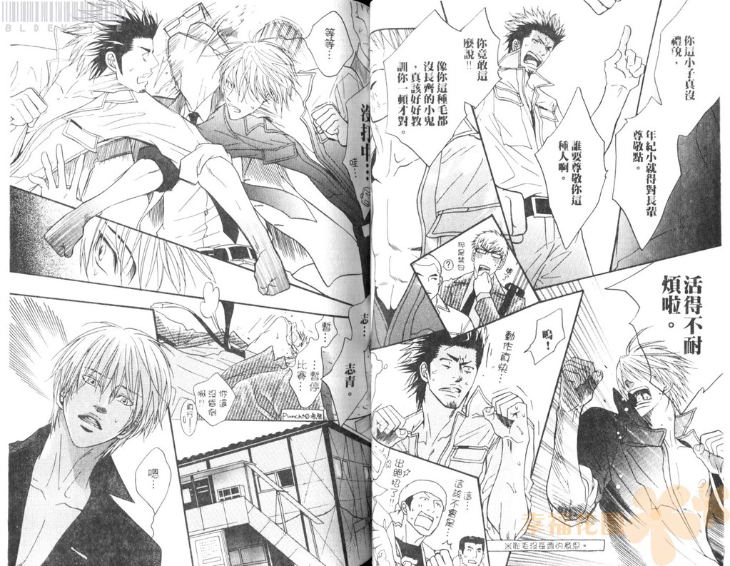 [鹿乃しうこ] Punch 2 [中国翻訳]