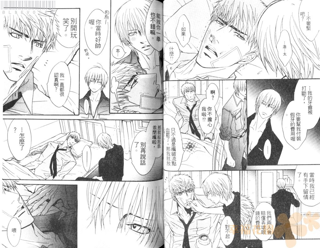 [鹿乃しうこ] Punch 2 [中国翻訳]