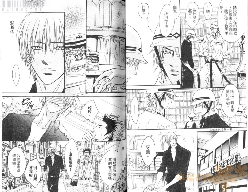 [鹿乃しうこ] Punch 2 [中国翻訳]