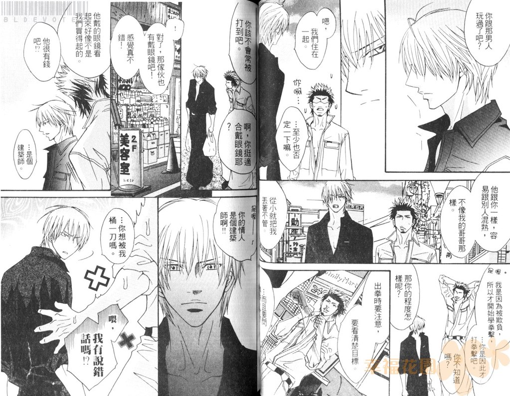 [鹿乃しうこ] Punch 2 [中国翻訳]