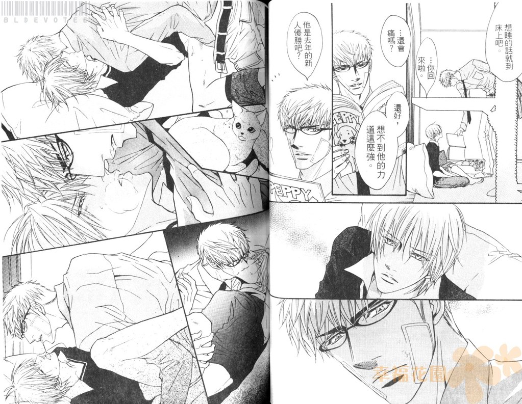 [鹿乃しうこ] Punch 2 [中国翻訳]