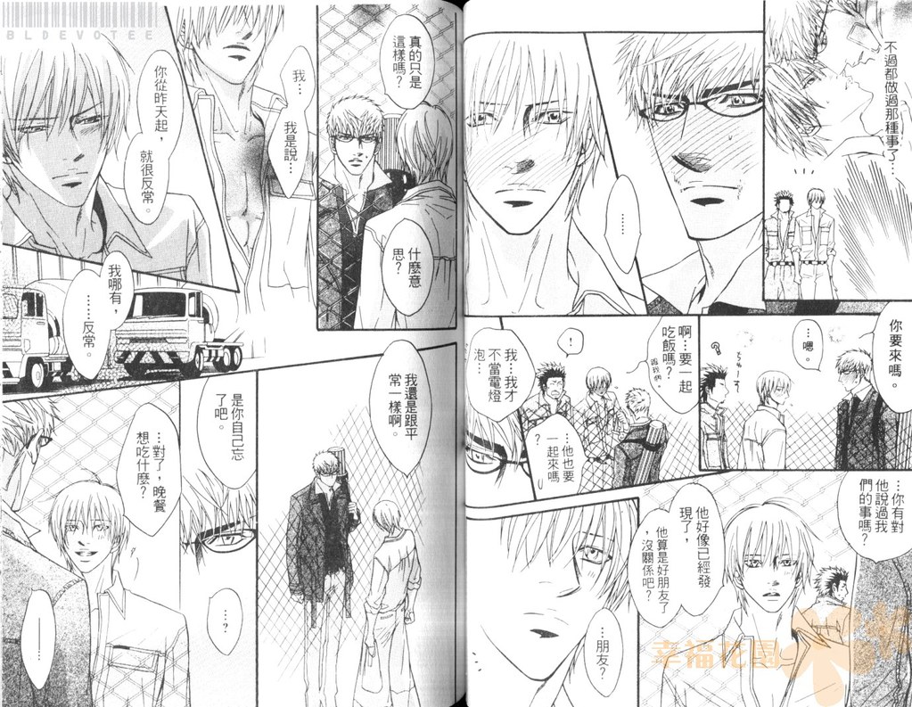 [鹿乃しうこ] Punch 2 [中国翻訳]