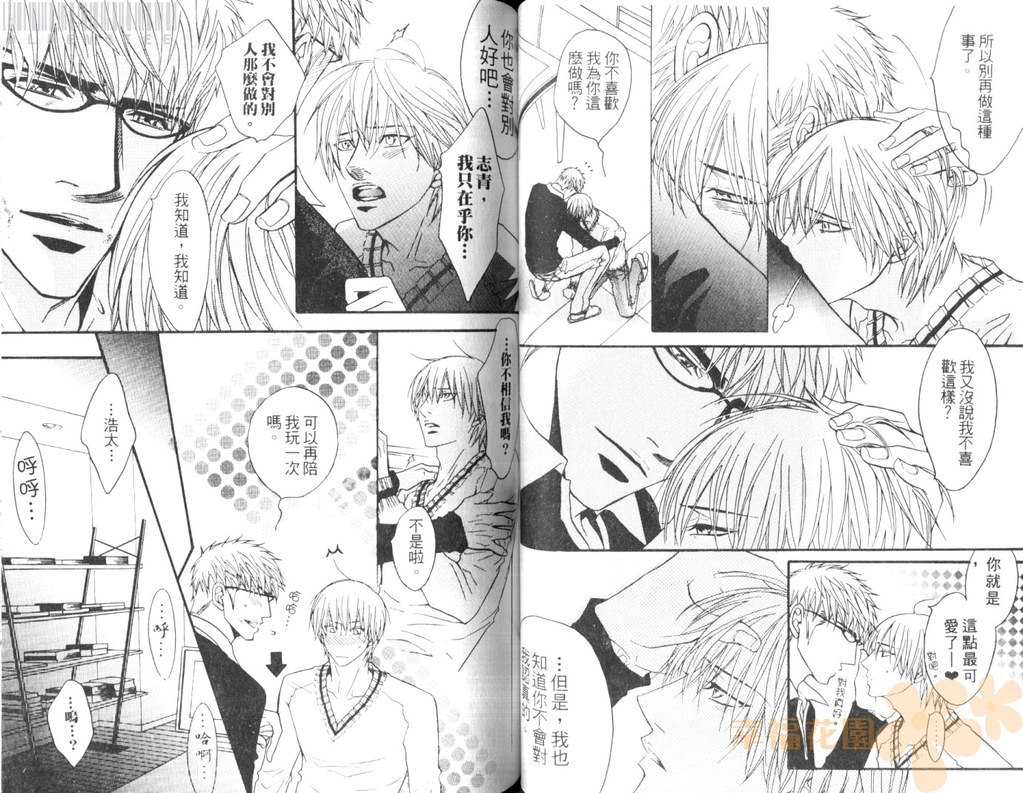 [鹿乃しうこ] Punch 2 [中国翻訳]