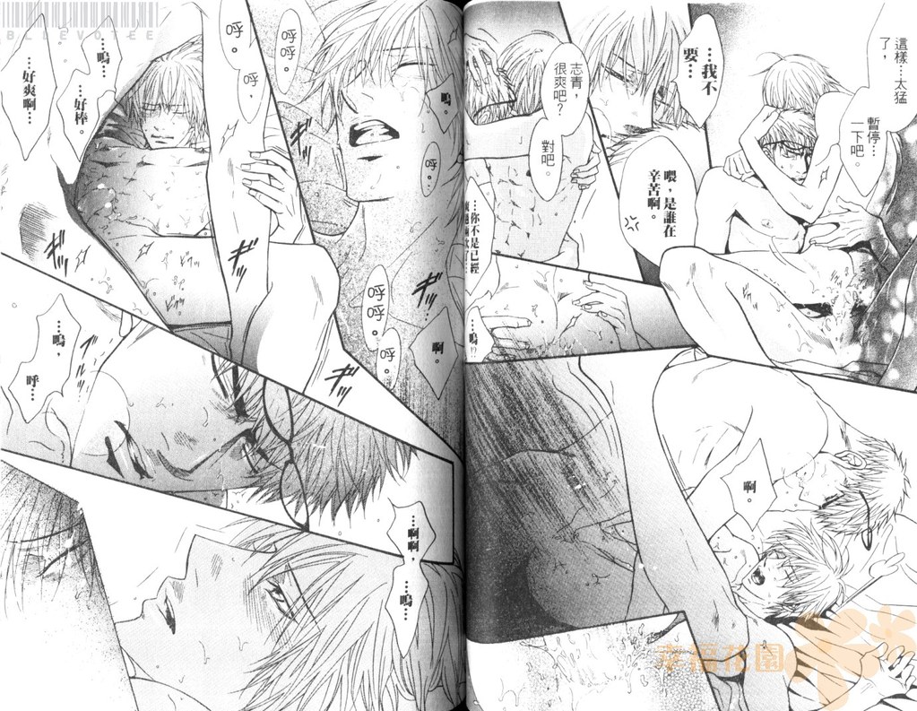 [鹿乃しうこ] Punch 2 [中国翻訳]