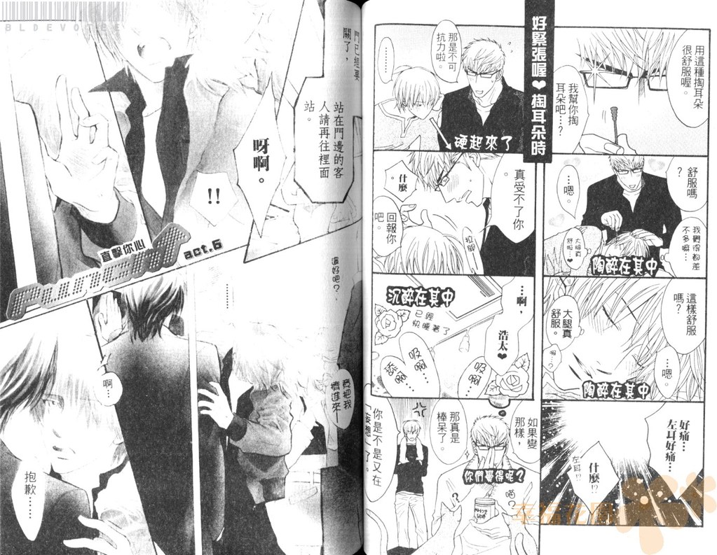 [鹿乃しうこ] Punch 2 [中国翻訳]