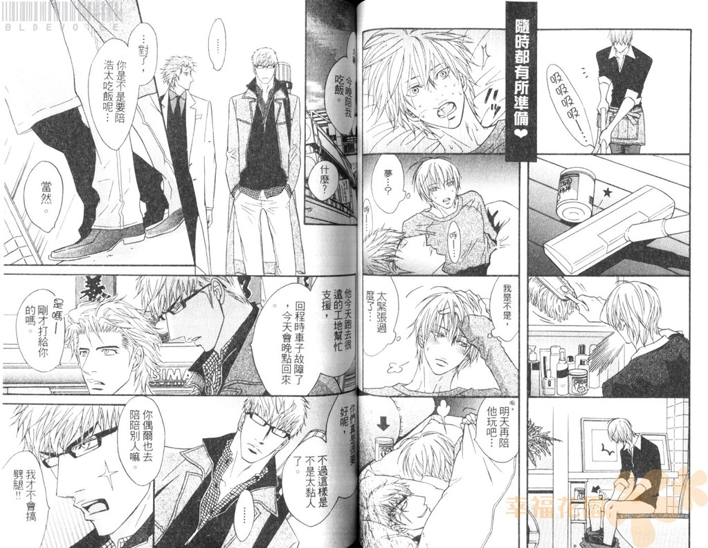 [鹿乃しうこ] Punch 2 [中国翻訳]