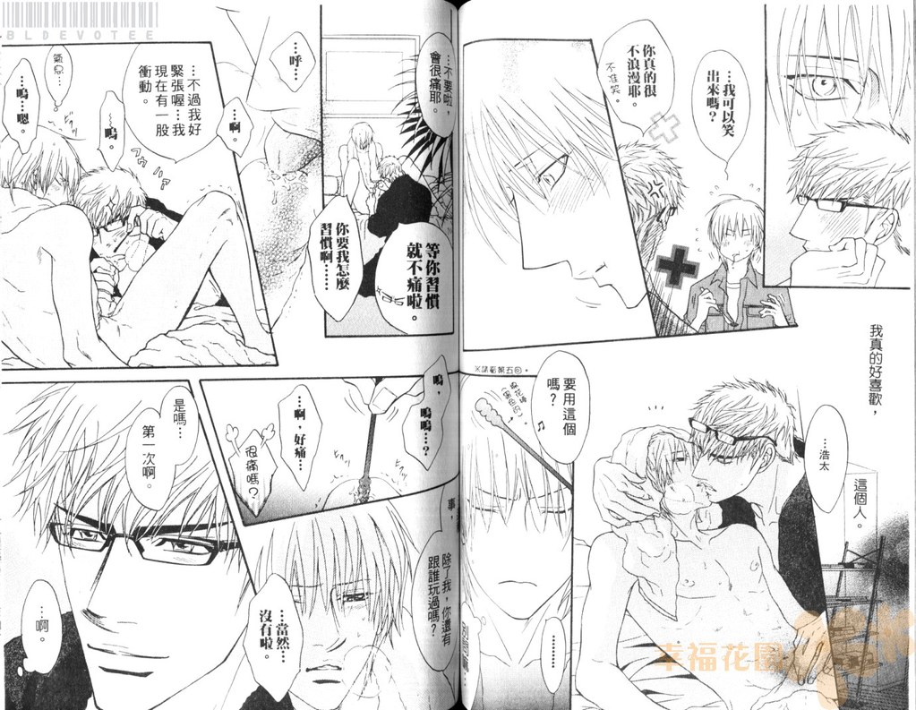 [鹿乃しうこ] Punch 2 [中国翻訳]