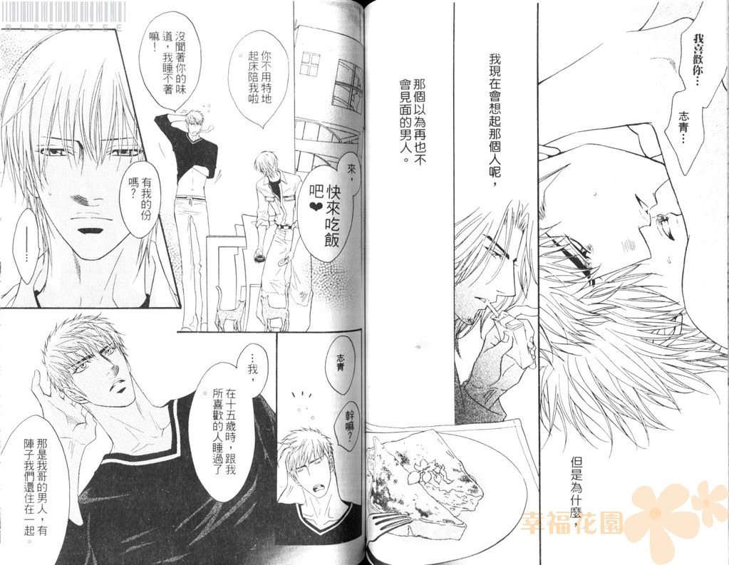 [鹿乃しうこ] Punch 2 [中国翻訳]