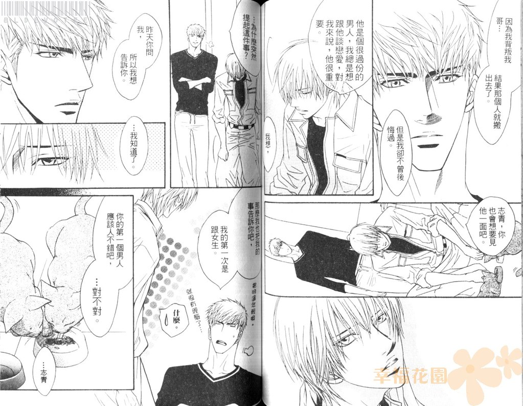 [鹿乃しうこ] Punch 2 [中国翻訳]