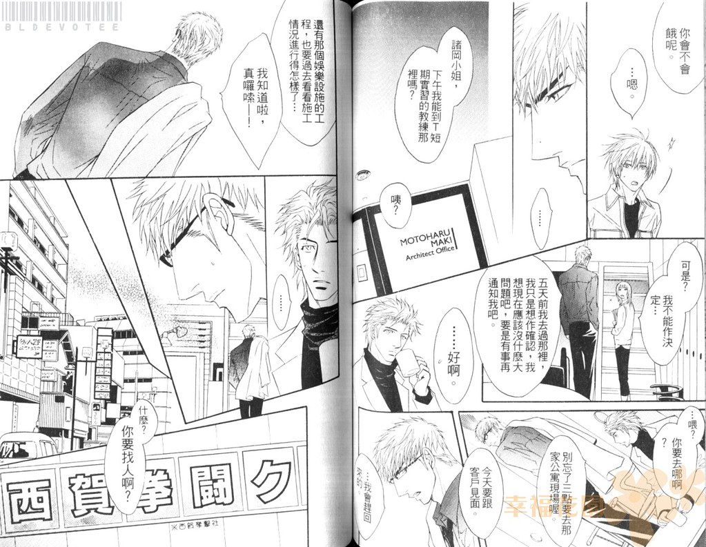 [鹿乃しうこ] Punch 2 [中国翻訳]