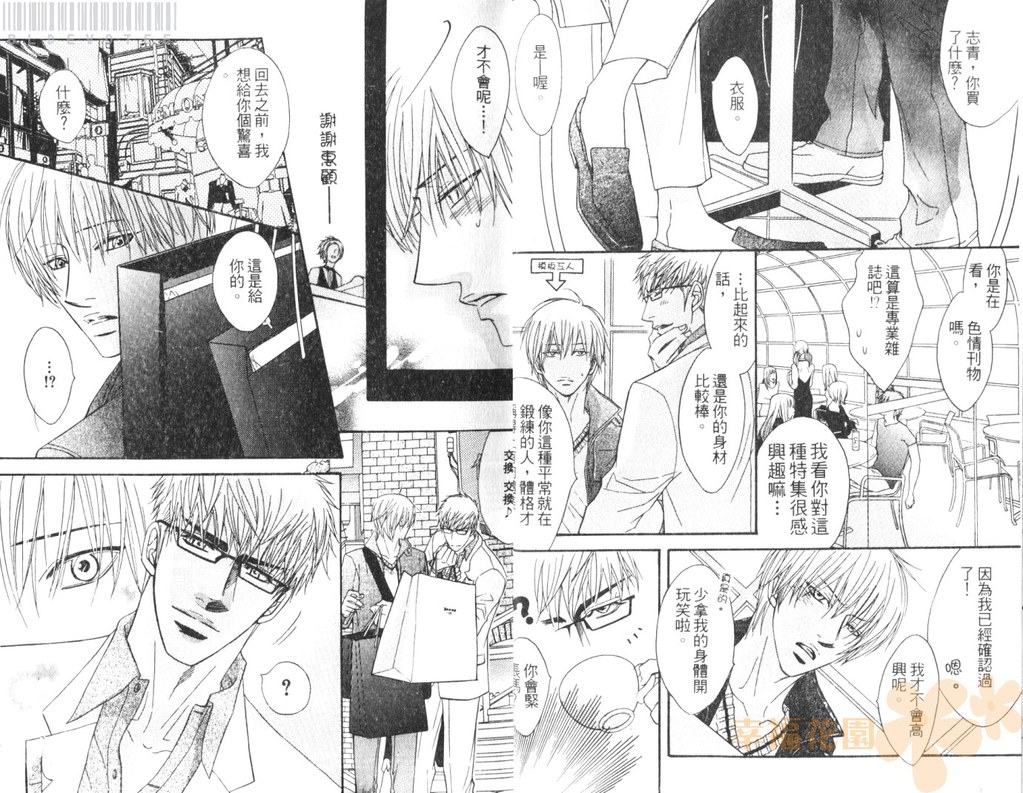 [鹿乃しうこ] Punch 2 [中国翻訳]