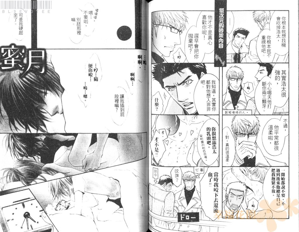 [鹿乃しうこ] Punch 2 [中国翻訳]