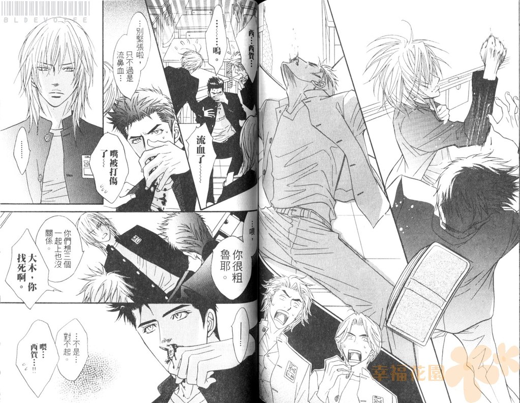 [鹿乃しうこ] Punch 2 [中国翻訳]