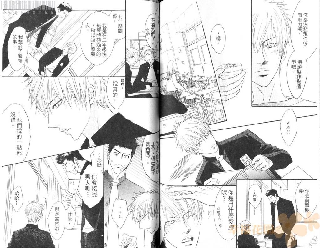 [鹿乃しうこ] Punch 2 [中国翻訳]