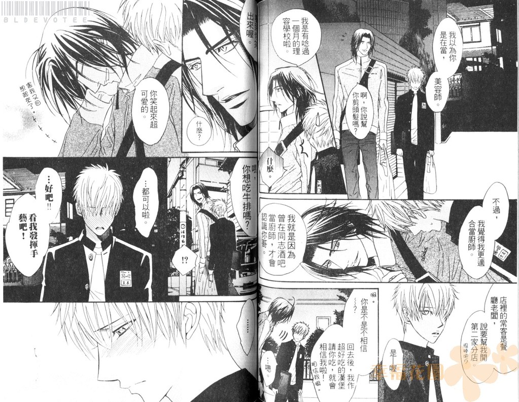 [鹿乃しうこ] Punch 2 [中国翻訳]