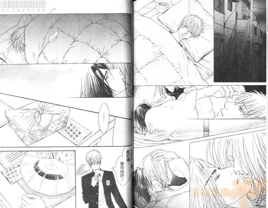 [鹿乃しうこ] Punch 2 [中国翻訳]