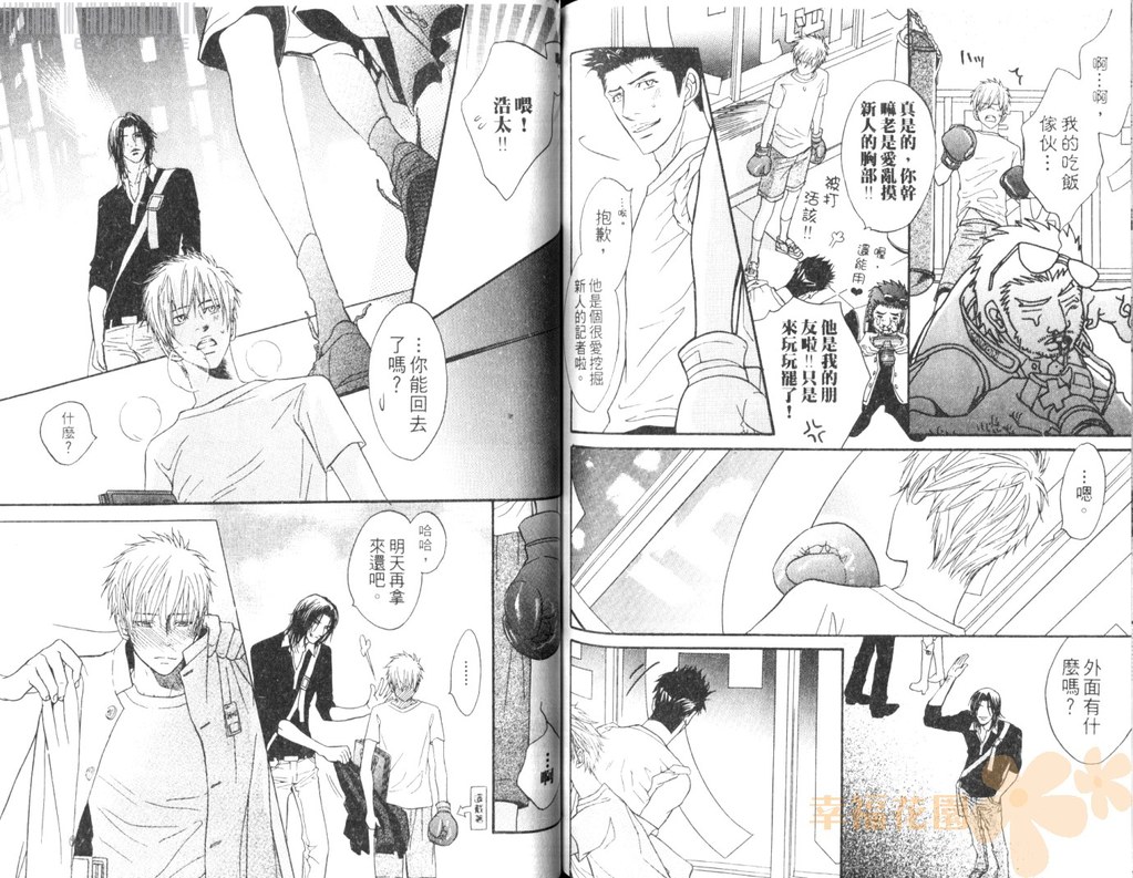 [鹿乃しうこ] Punch 2 [中国翻訳]