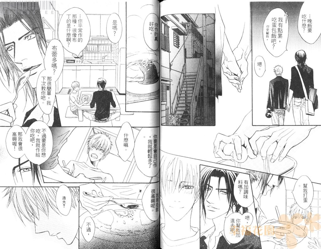 [鹿乃しうこ] Punch 2 [中国翻訳]