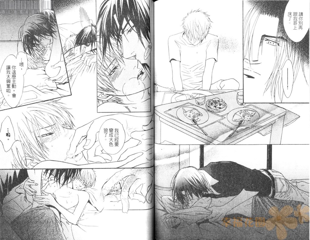 [鹿乃しうこ] Punch 2 [中国翻訳]