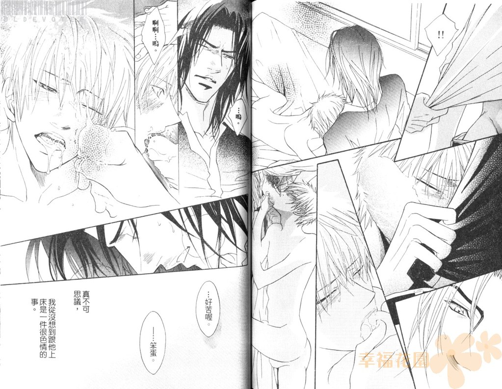 [鹿乃しうこ] Punch 2 [中国翻訳]