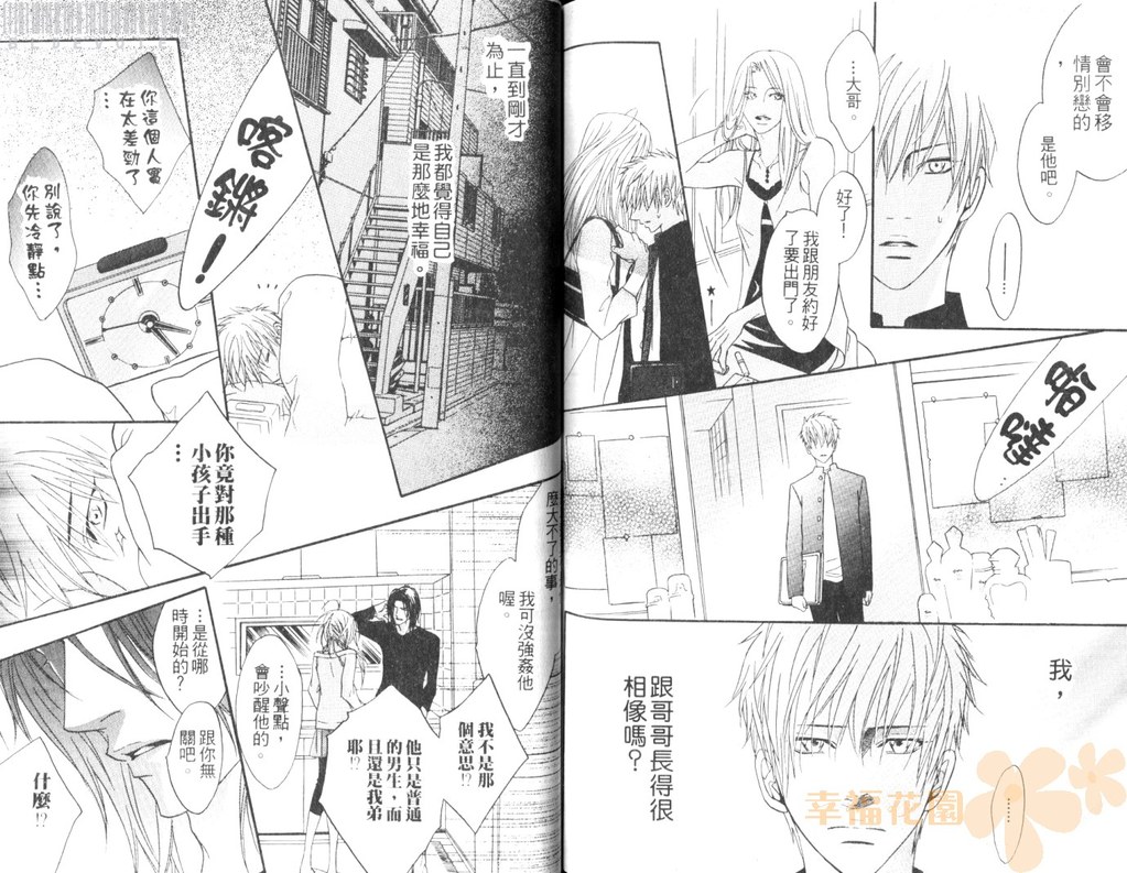 [鹿乃しうこ] Punch 2 [中国翻訳]