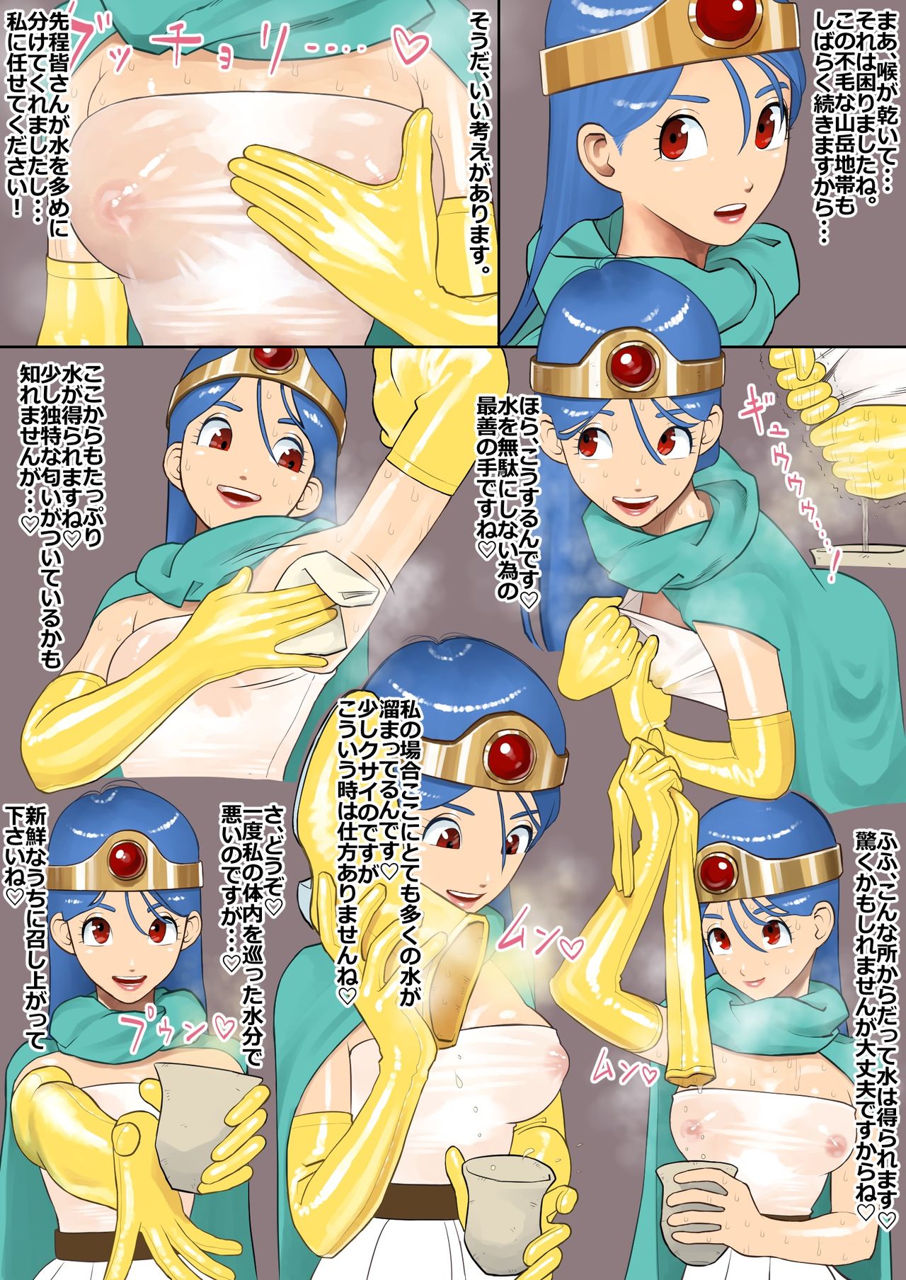 [高校パンチ] 賢者さんの知恵 (ドラゴンクエストIII)