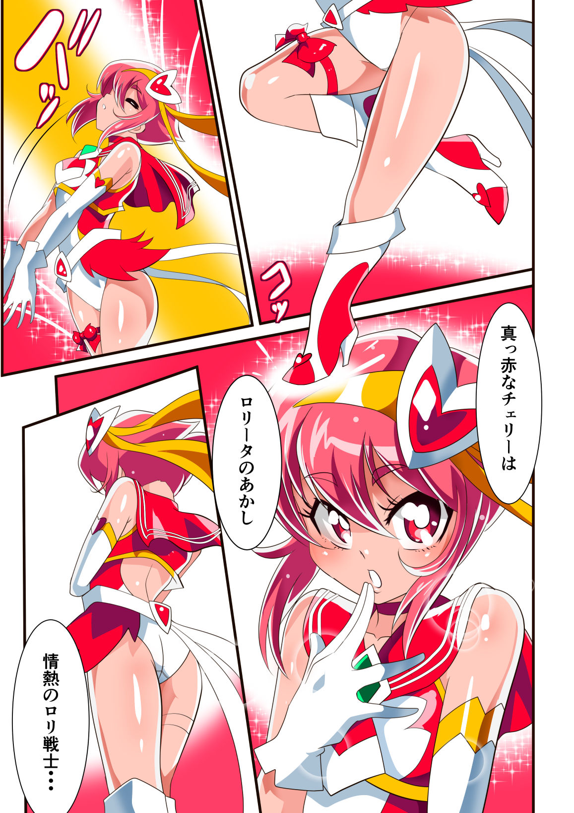 [ワラビモチー] ロリコンバスターズ! 強敵!マルモー3兄弟その1