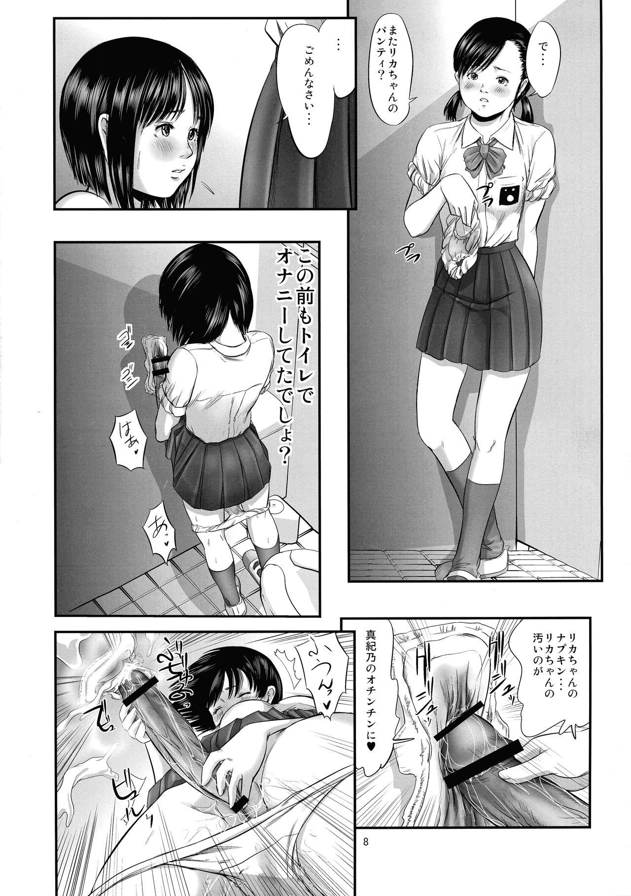 (COMIC1☆4) [おげれつ団 (心島咲)] フタナリワークス1 感染