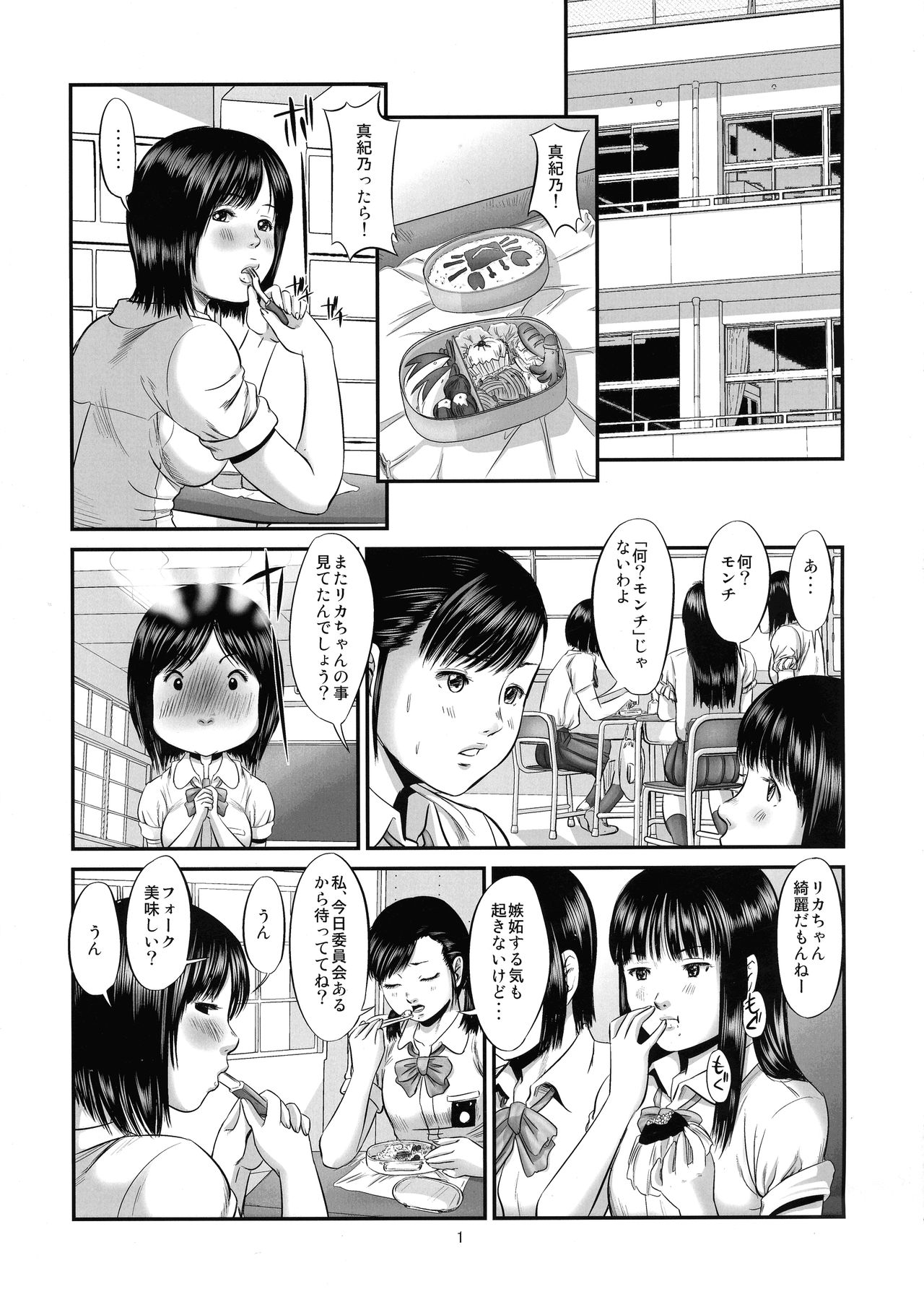 (COMIC1☆4) [おげれつ団 (心島咲)] フタナリワークス1 感染