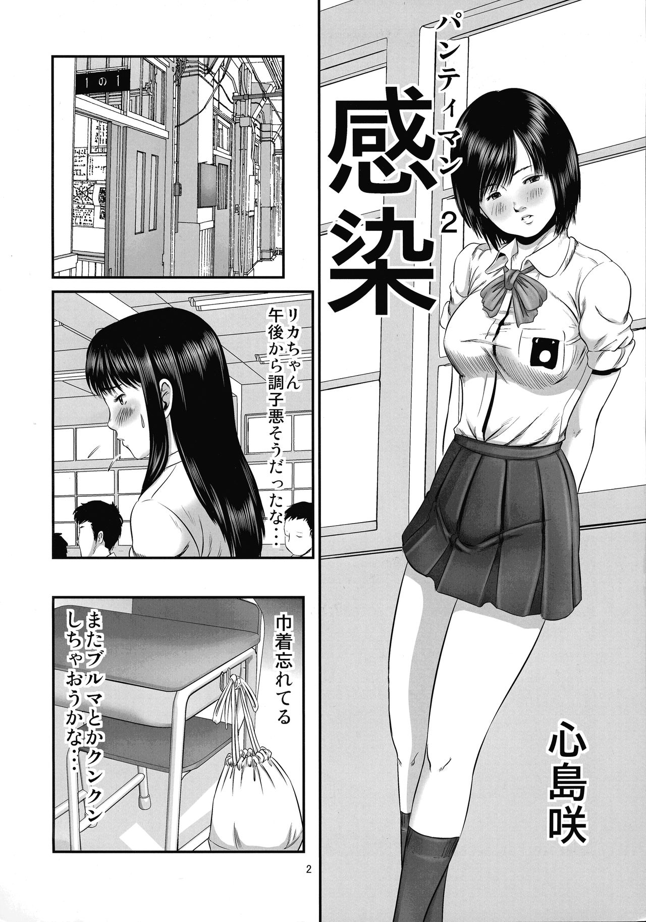 (COMIC1☆4) [おげれつ団 (心島咲)] フタナリワークス1 感染