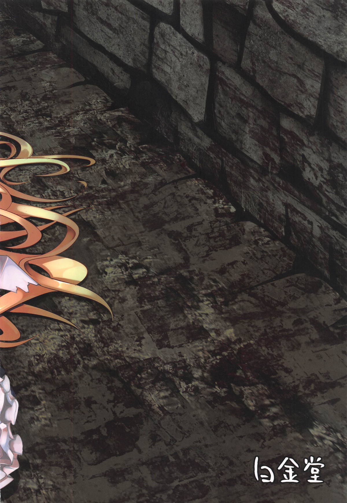 (C96) [白金堂 (すいすい)] SAREN HARD 2 (プリンセスコネクト!Re:Dive)