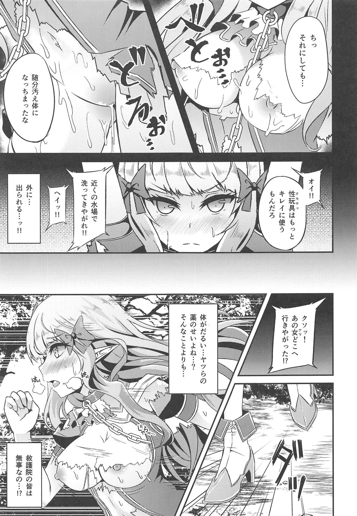 (C96) [白金堂 (すいすい)] SAREN HARD 2 (プリンセスコネクト!Re:Dive)