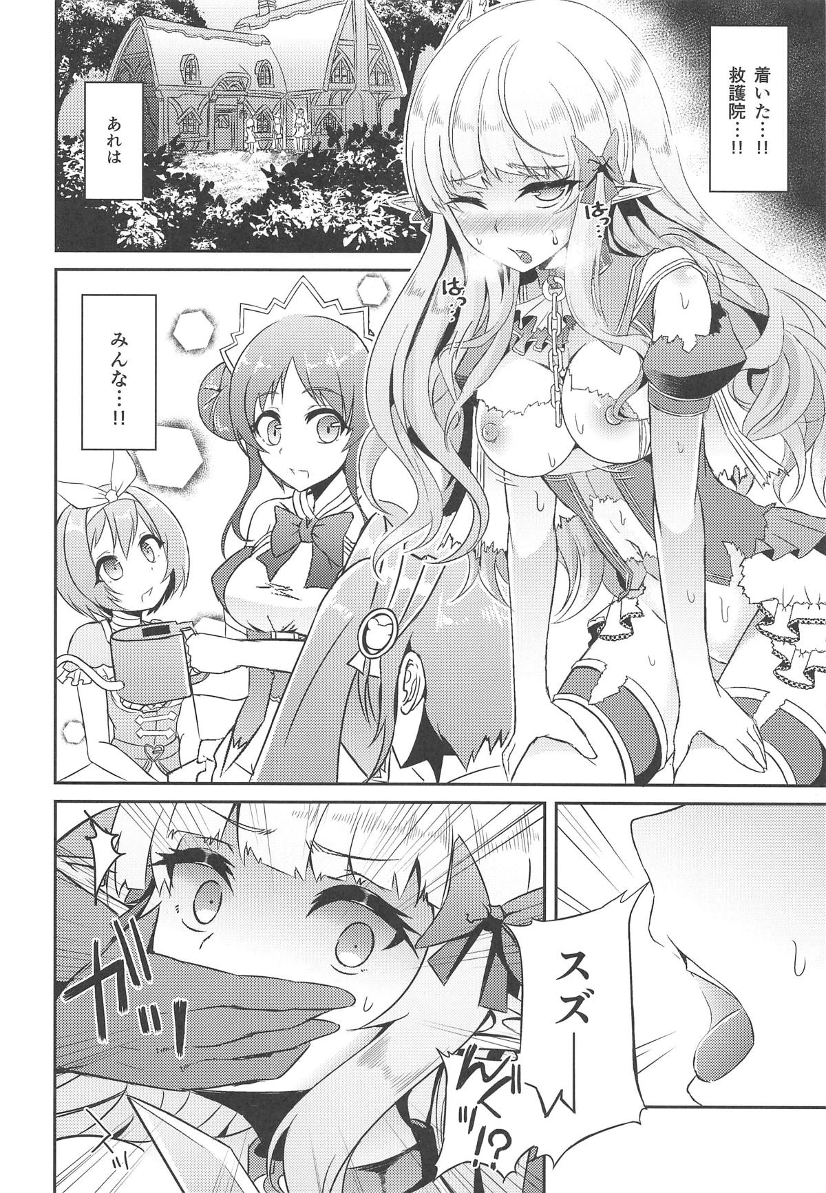 (C96) [白金堂 (すいすい)] SAREN HARD 2 (プリンセスコネクト!Re:Dive)