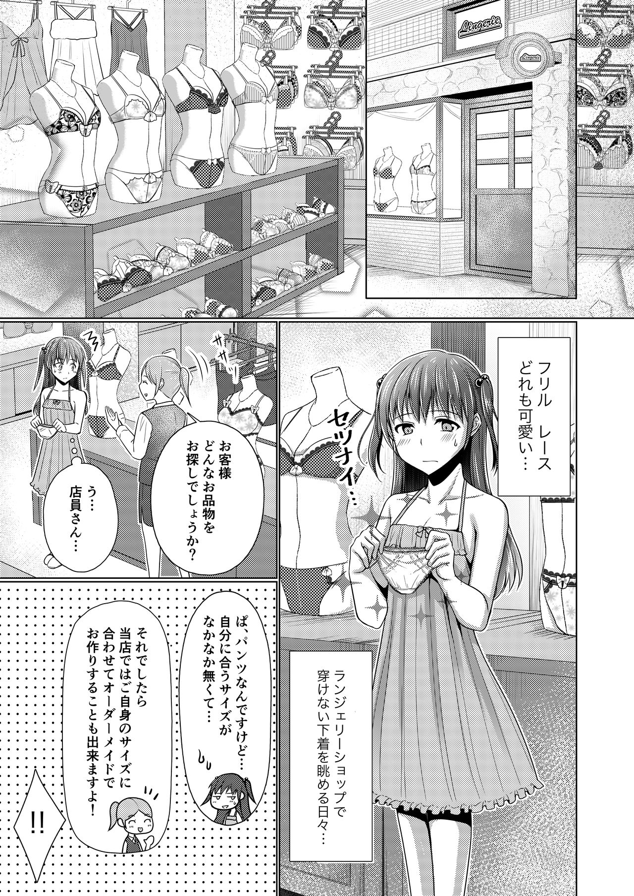 [有閑high桜 (ちえこ)] 巨チンだけどパンティ穿きたいっ♥ [DL版]