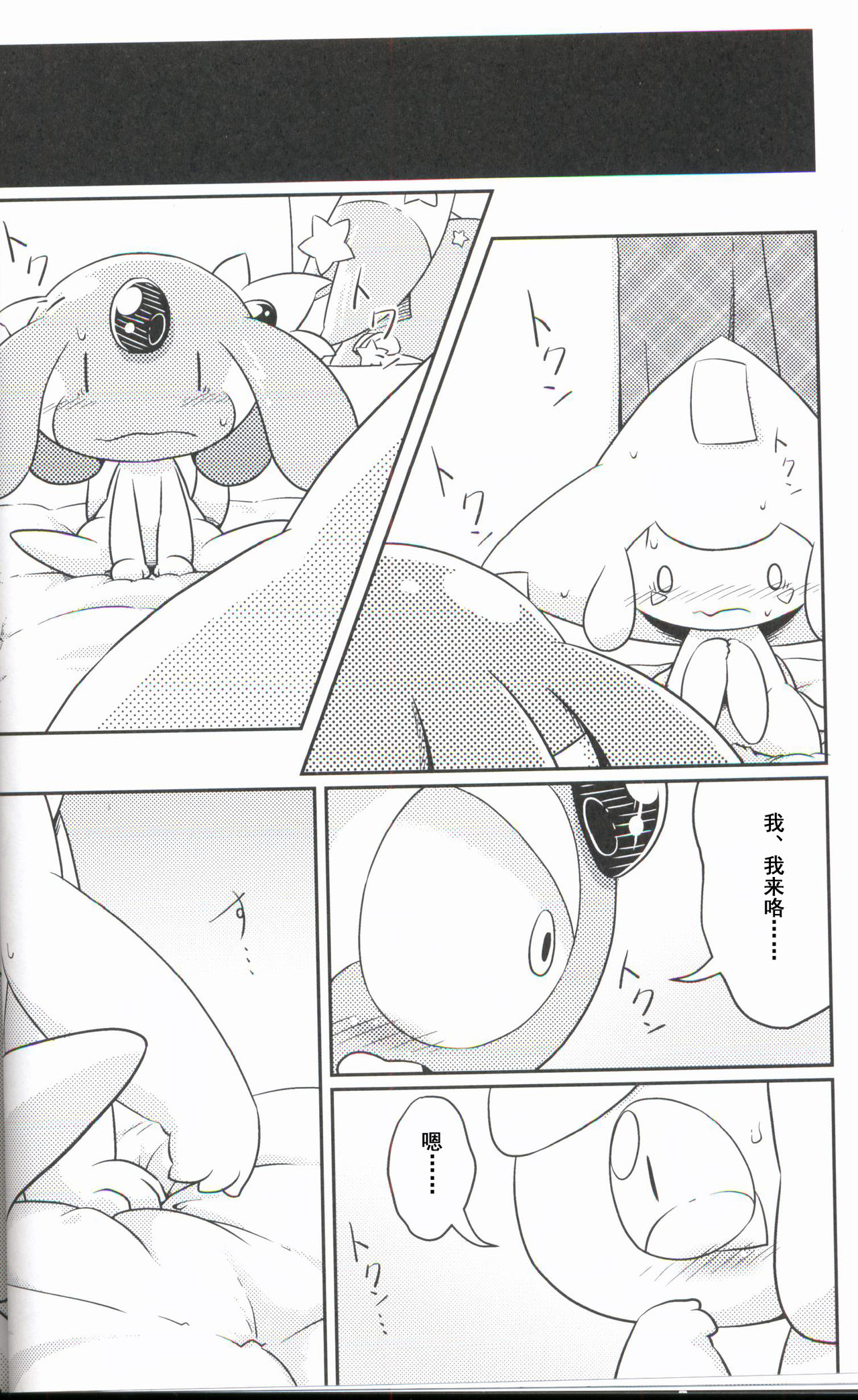 (関西!けもケット3) [ネツ湖 (ねっつー)] ぷち・れじぇんず [中国翻訳]