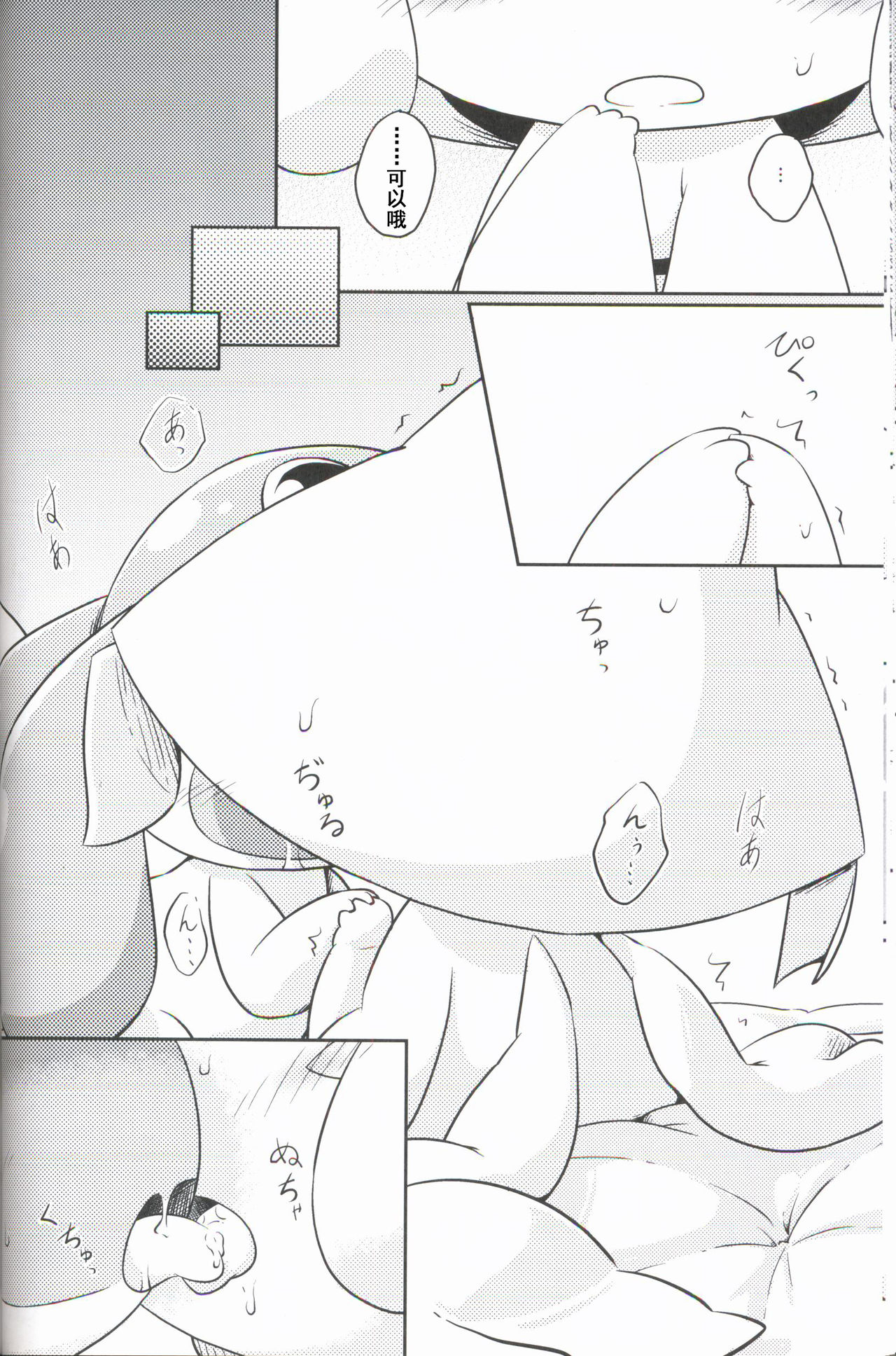 (関西!けもケット3) [ネツ湖 (ねっつー)] ぷち・れじぇんず [中国翻訳]